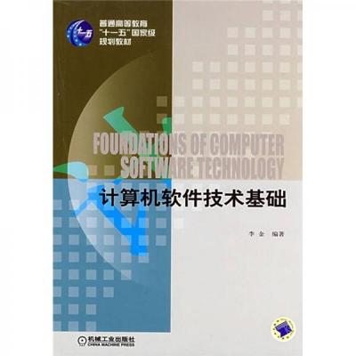 軟件工程與開發(fā)項目管理 關(guān)鍵技術(shù)與實踐策略