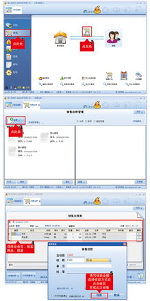 新海科技·傻瓜進(jìn)銷存 簡單、高效、零門檻