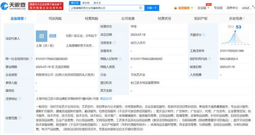 好未來成立文化傳播新公司，開拓旅游開發咨詢新藍海